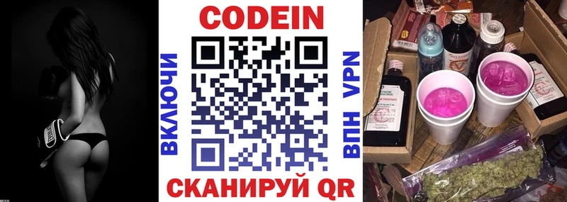 Кодеин Purple Drank  ссылка на мегу ссылка  Сурск  купить наркотики сайты 