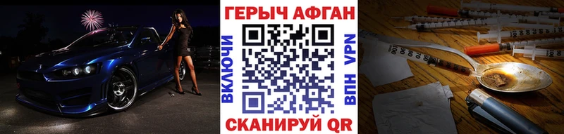 Героин VHQ  Сурск 